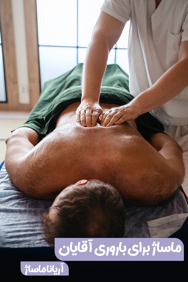 Fertility-massage-for-men