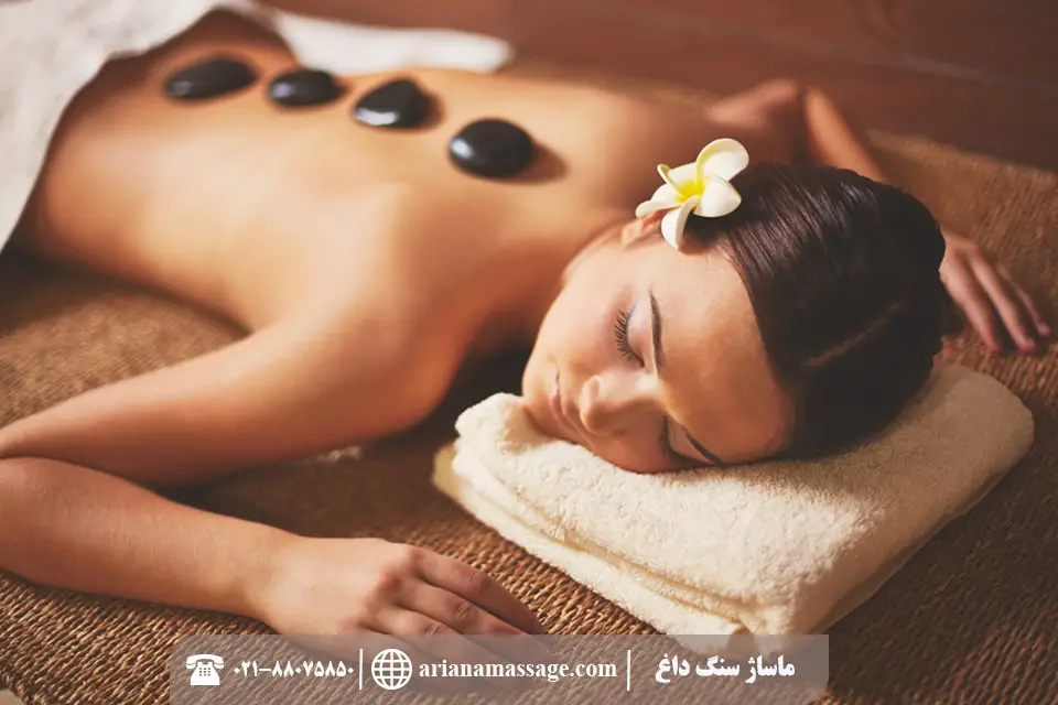 آموزش ماساژ سنگ داغ