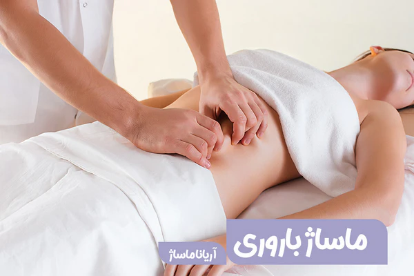Fertility-massage ماساژ باروری