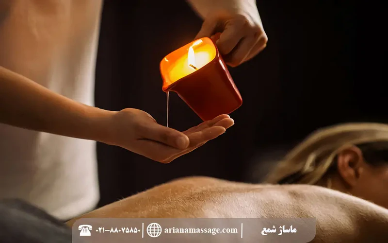 ماساژ شمع