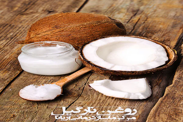 ماساژ پوست صورت با روغن نارگیل