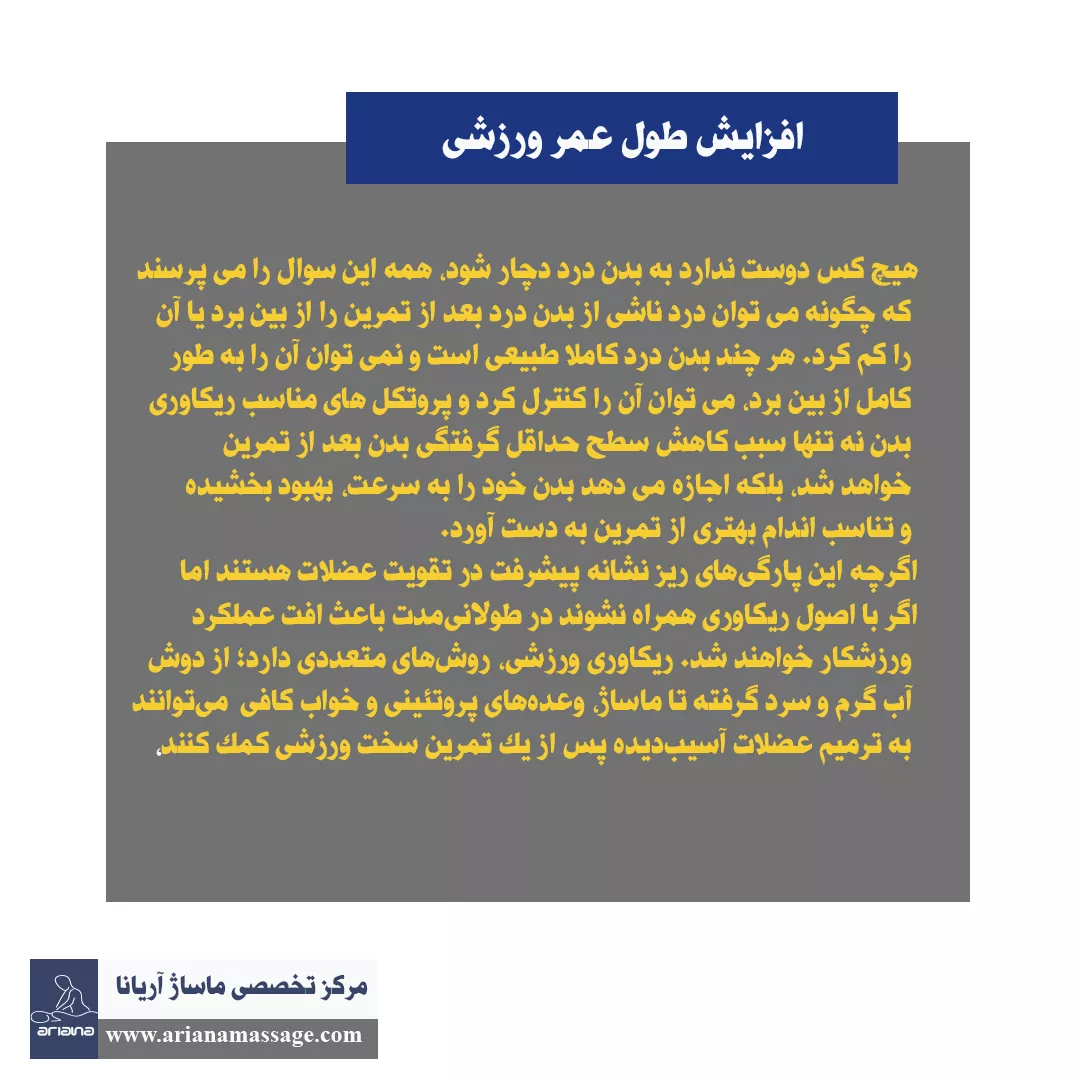 فواید ماساژ