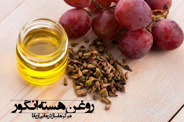 ماساژ پوست صورت با روغن هسته انگور