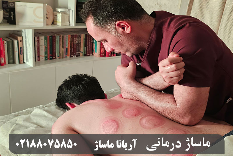 ماساژ درمانی