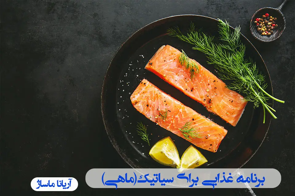 ماهی چرب