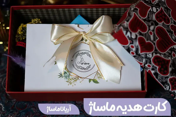 کارت هدیه ماساژ