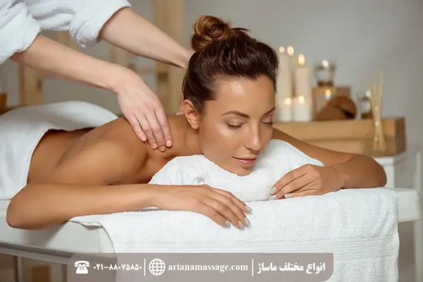انواع مختلفی از ماساژ ها
