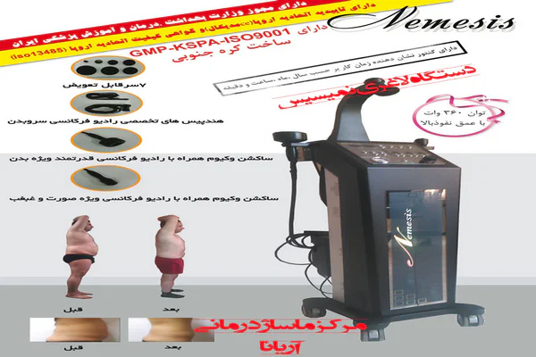 دستگاه لاغری نمیسیس