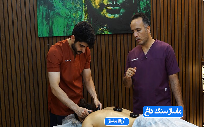 ماساژ سنگ داغ